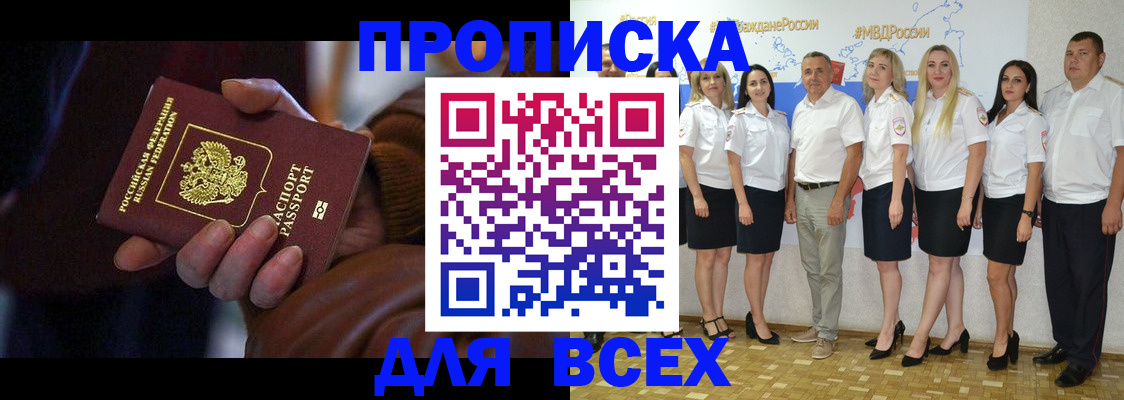 регистрация для школы в Свободном